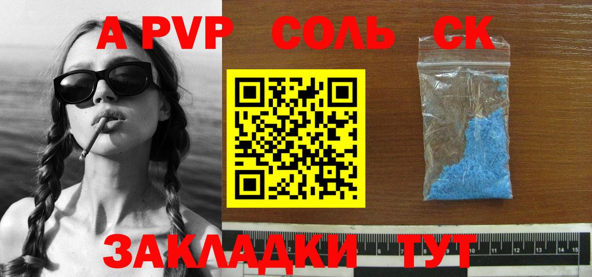 APVP СК КРИС  Вход с VPN  APVP Crystall  APVP VHQ  Губаха 