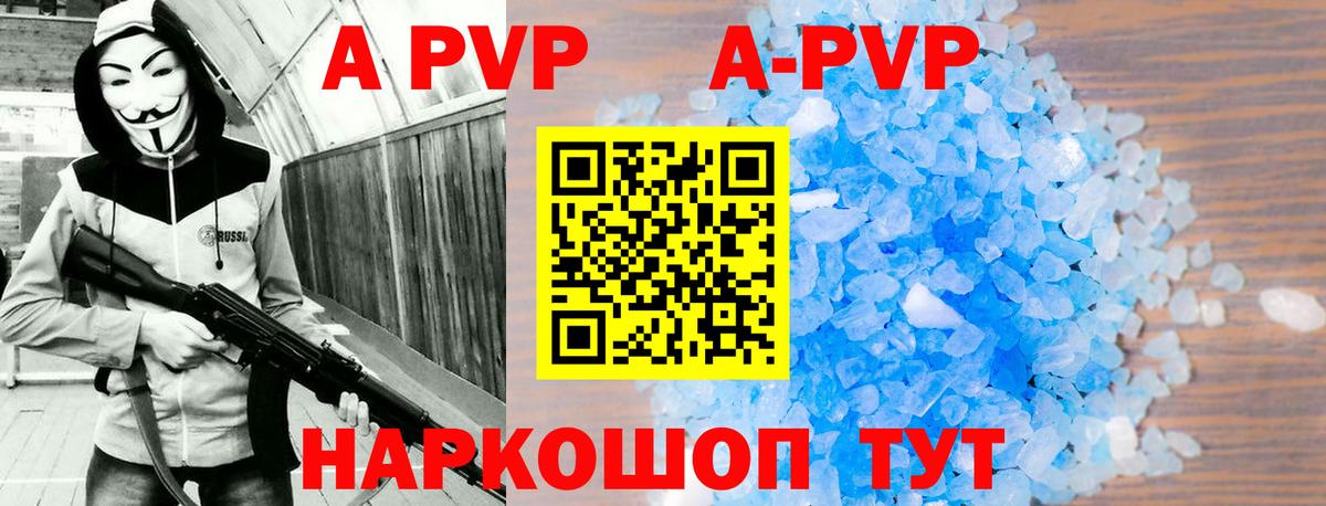 Alfa_PVP VHQ Губаха