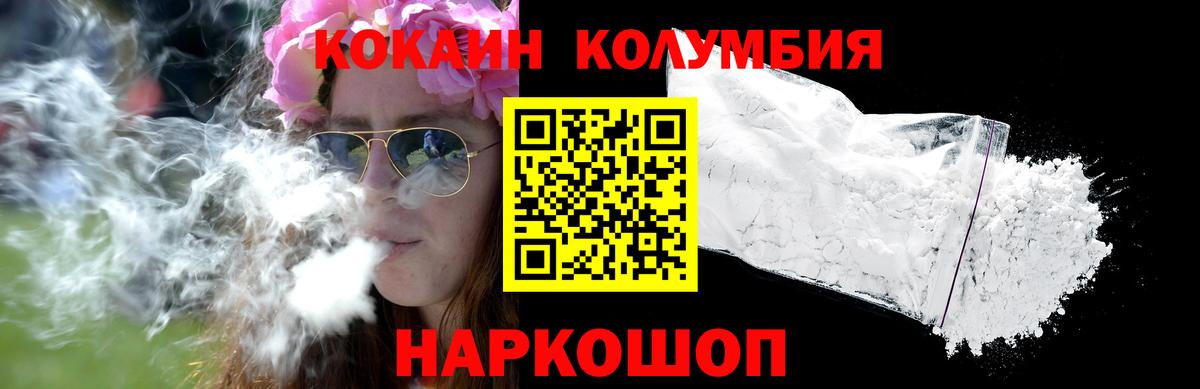 Кокаин Колумбийский Губаха