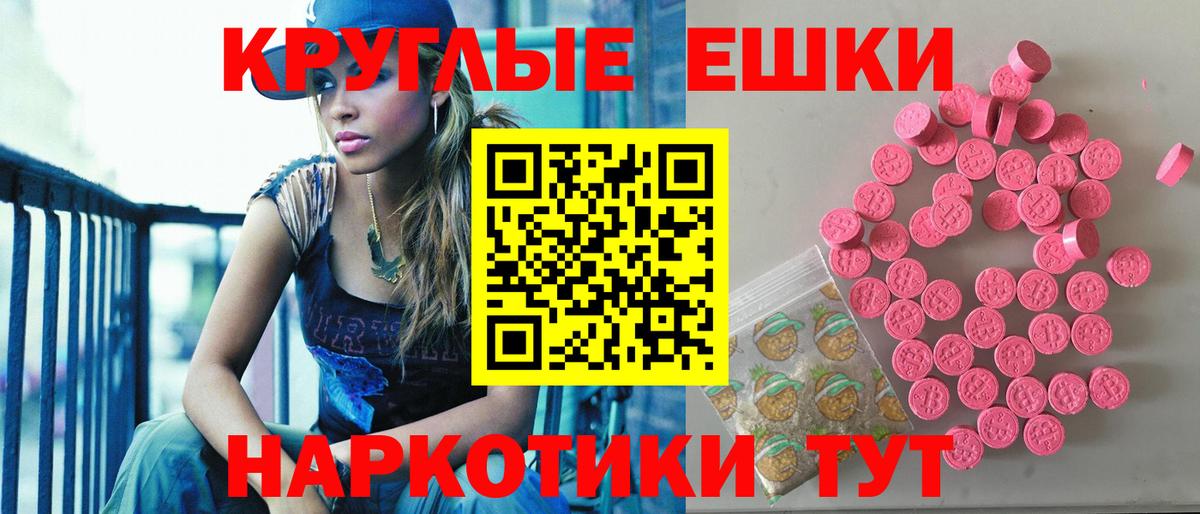 ЭКСТАЗИ круглые  Экстази бентли  Вход с VPN  Губаха 