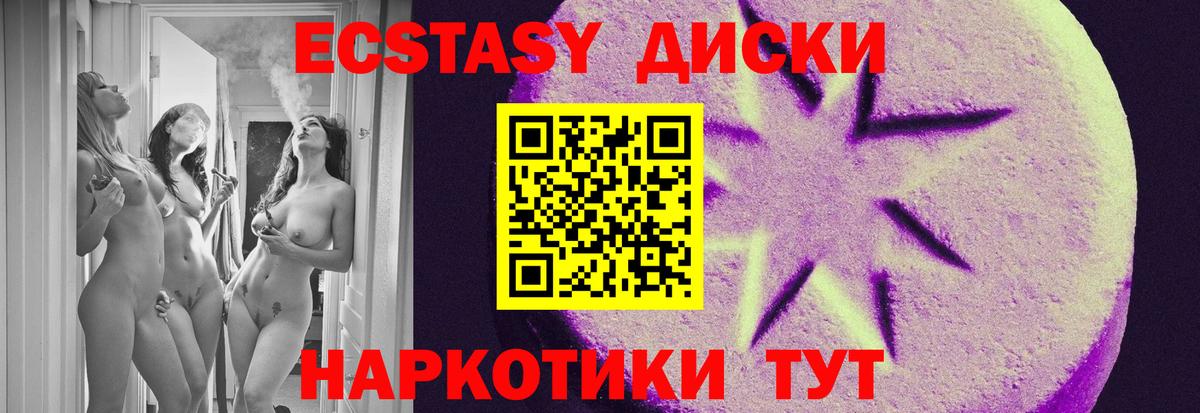 Экстази VHQ Губаха