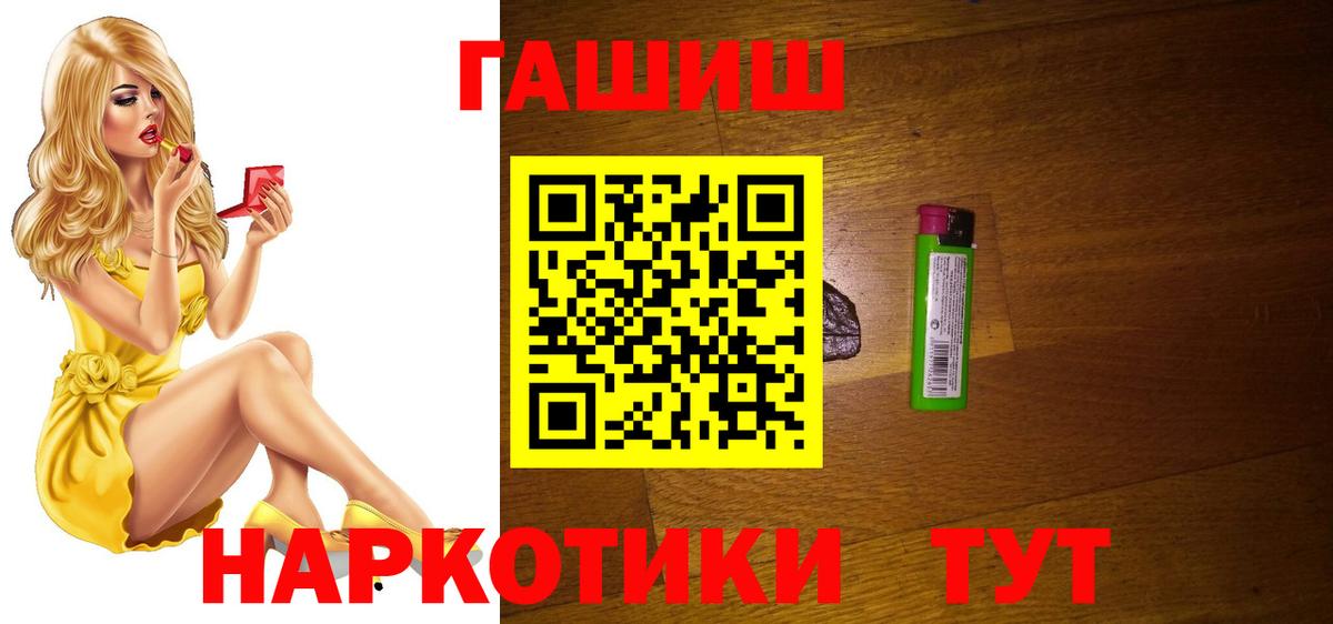 ГАШИШ  Вход с VPN  ГАШИШ индика сатива  Губаха  ГАШИШ индика сатива 