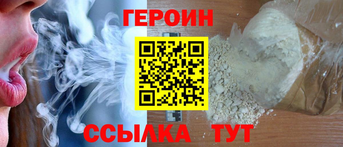 ГЕРОИН афганец  Вход с VPN  Губаха 