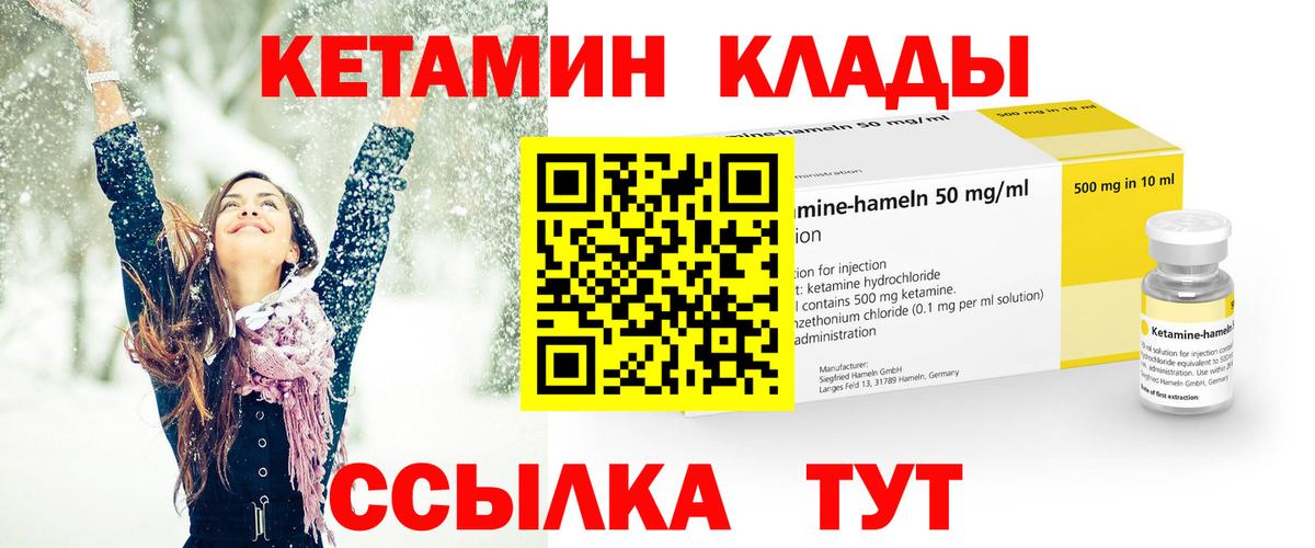 Кетамин ketamine  Кетамин ketamine  Губаха  Вход с VPN 