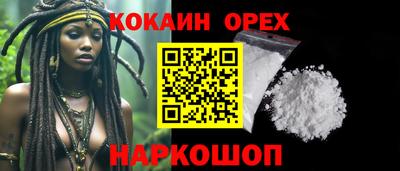 COCAINE Ливны