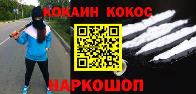 COCAINE Ливны