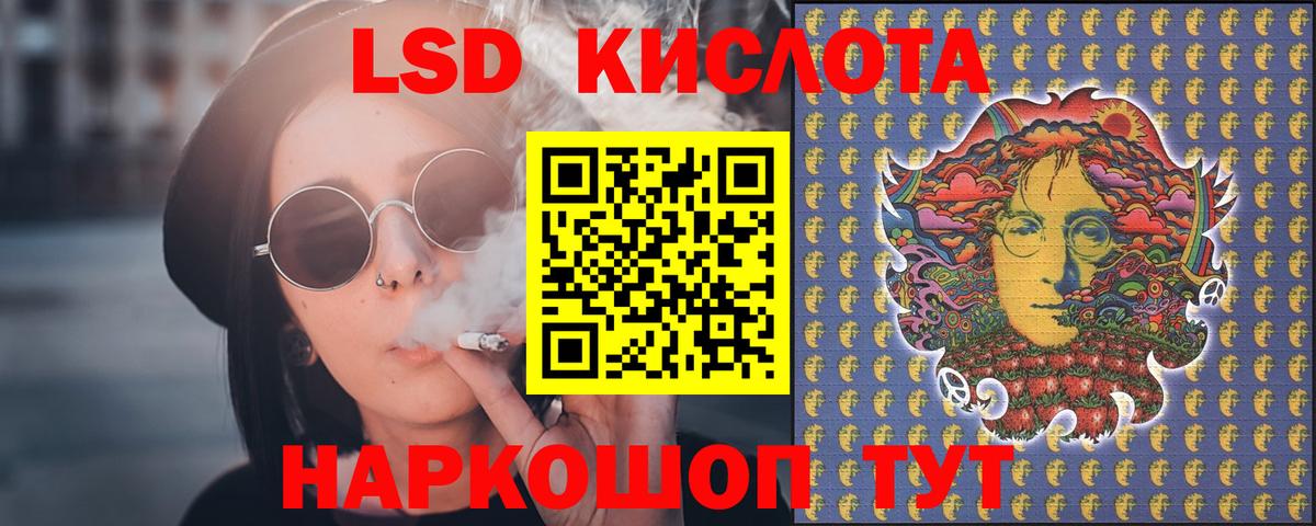 ЛСД экстази кислота  Вход с VPN  Губаха  LSD-25 экстази ecstasy 