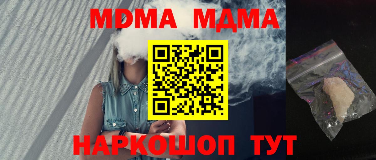 MDMA VHQ  МДМА crystal  Вход с VPN  Губаха 