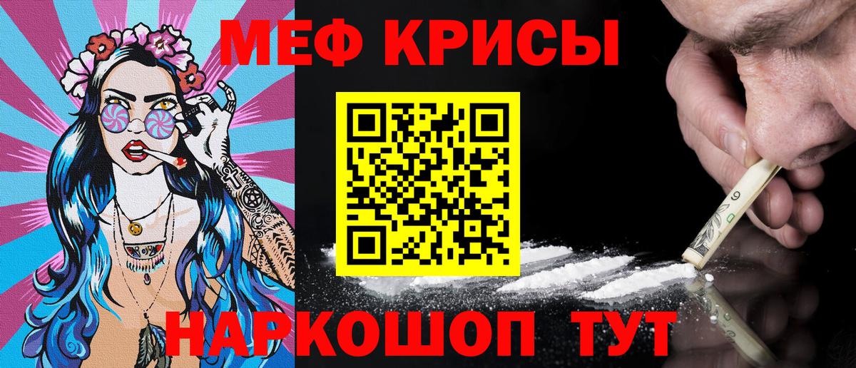 МЯУ-МЯУ VHQ  МЯУ-МЯУ mephedrone  Губаха  Вход с VPN 