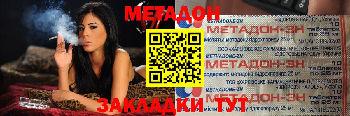 Губаха  Метадон мёд  Вход с VPN 