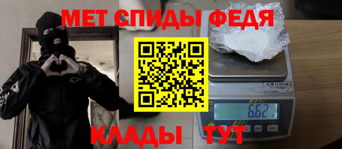 Первитин пудра  Вход с VPN  Губаха  Первитин пудра 