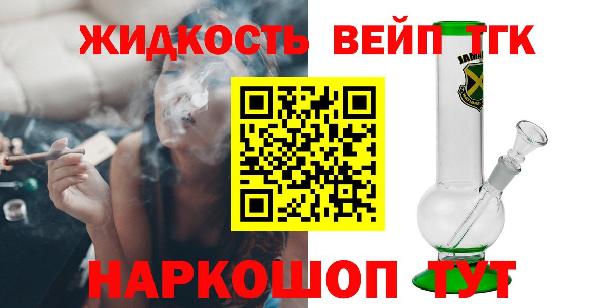 ТГК гашишное масло Губаха